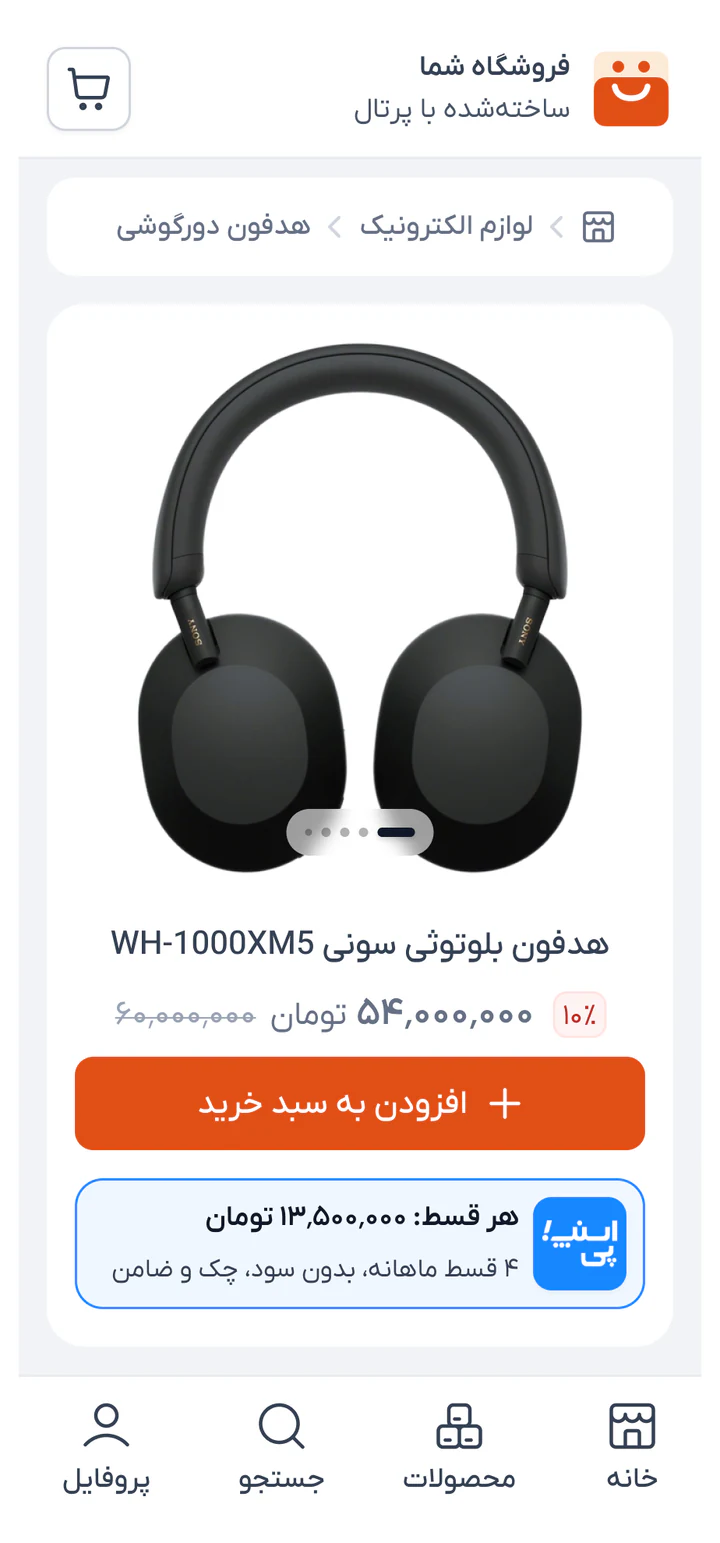 نمایش خرید اقساطی اسنپپی در صفحه محصول فروشگاه پرتال